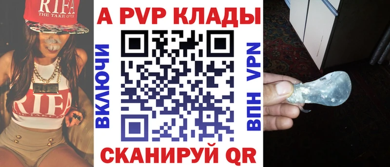 Alpha-PVP Соль  Всеволожск 