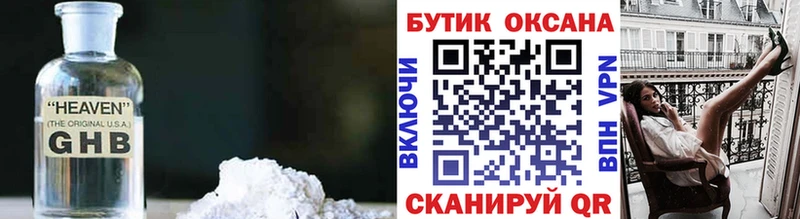 kraken рабочий сайт  как найти наркотики  Всеволожск  дарк нет как зайти  БУТИРАТ 1.4BDO 